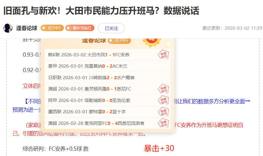 孙颖莎达成,系列赛百胜,新高度,乐鱼足球,足球比赛数据,足球赛事资讯,足球赛事信息,足球赛事平台