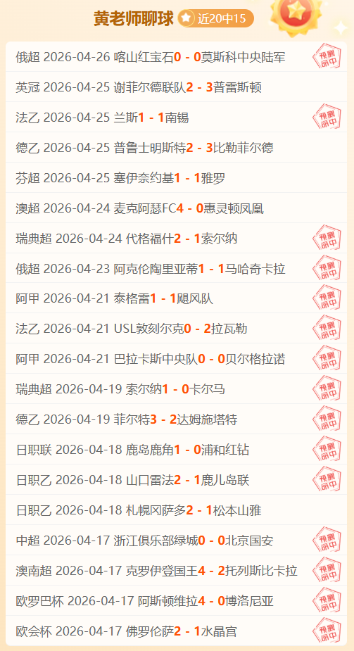 亚冠八强战,残阵钢巴对,阵泰国黑马,乐鱼足球,足球比赛数据,足球赛事资讯,足球赛事信息,足球赛事平台
