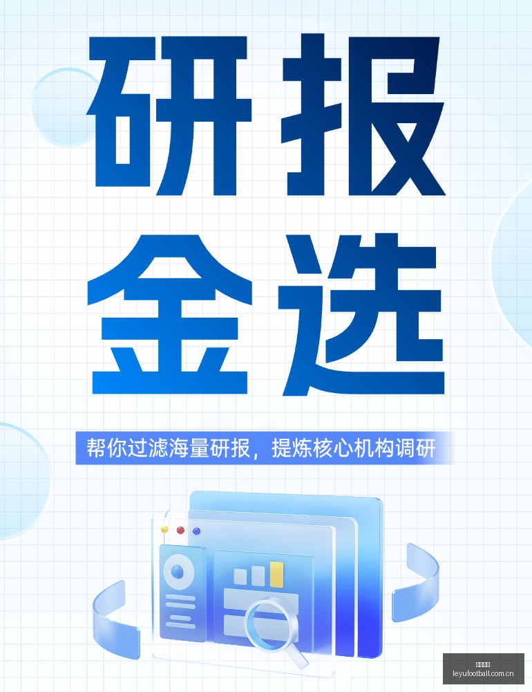 英雄联盟新,版本,小米电竞手,乐鱼足球,足球比赛数据,足球赛事资讯,足球赛事信息,足球赛事平台